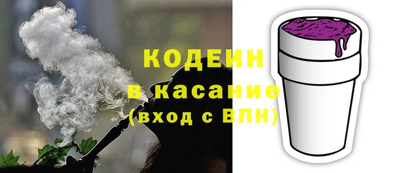 цена наркотик  Балтийск  Кодеин Purple Drank 