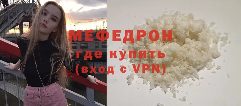 наркота  Балтийск  Меф mephedrone 