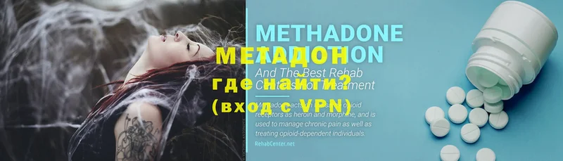 сколько стоит  Балтийск  МЕТАДОН VHQ 