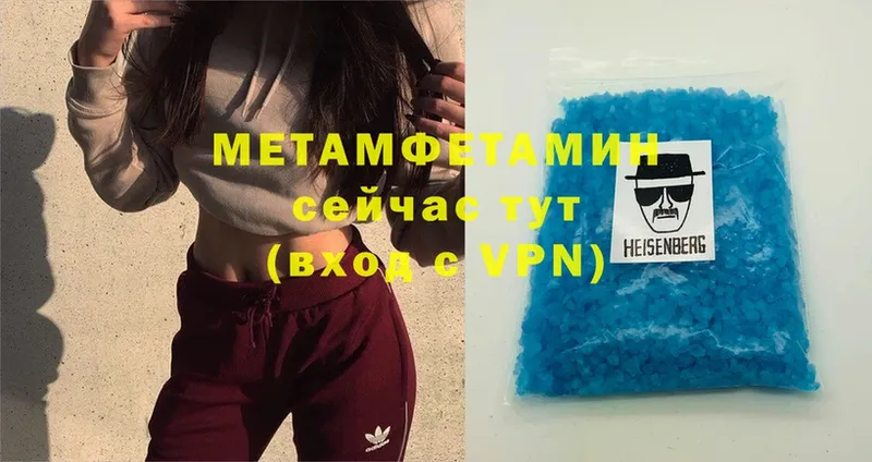 Метамфетамин витя Балтийск